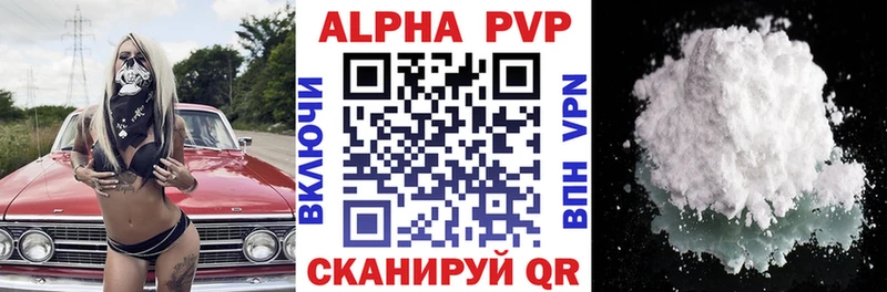 Купить где  Воркута  Alpha-PVP VHQ 