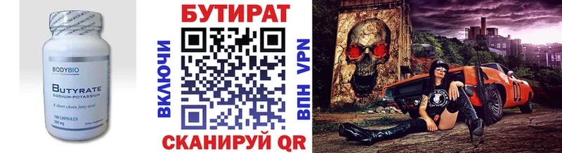 Купить где  Воркута  Бутират оксибутират 