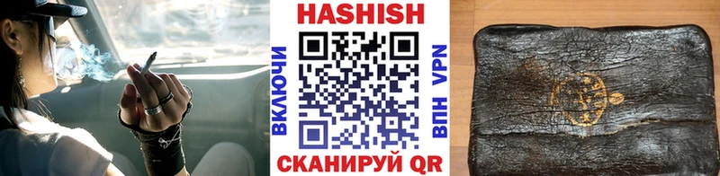 ГАШ хэш  Купить закладки  Воркута 
