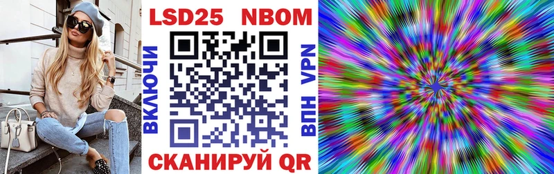 Марки 25I-NBOMe 1500мкг  Купить  Воркута 
